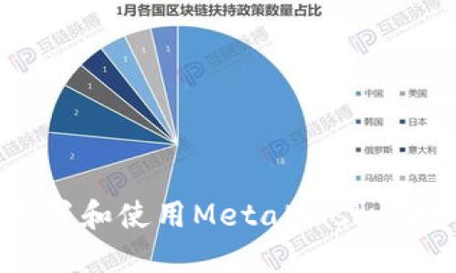 如何在手机上设置和使用MetaMask快捷网络：详细指南
