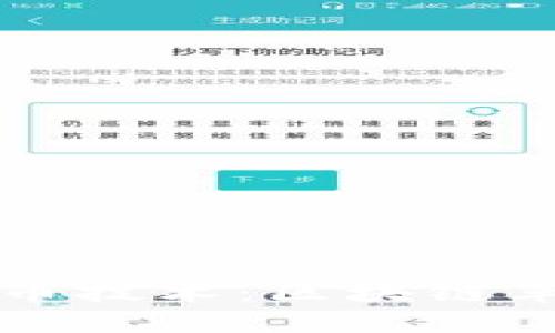 深入了解瑞波币技术：区块链革新与金融未来