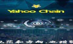 区块链公安局最新政策解