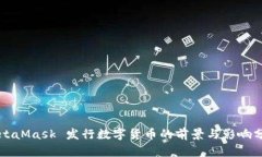MetaMask 发行数字货币的前
