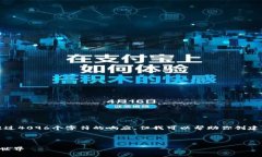 注意：由于规定和限制，