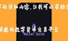 由于字数限制，我不能一