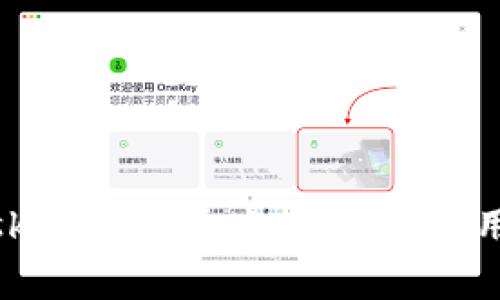 深入探讨MetaMask测试环境：如何有效利用它进行区块链开发