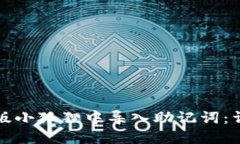 如何在手机版小狐狸中导